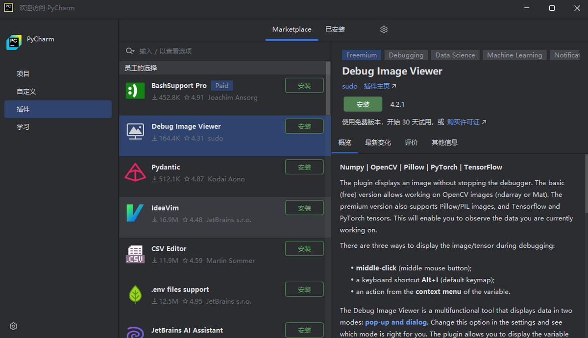 PyCharm Community Edition社区版电脑版下载介绍图